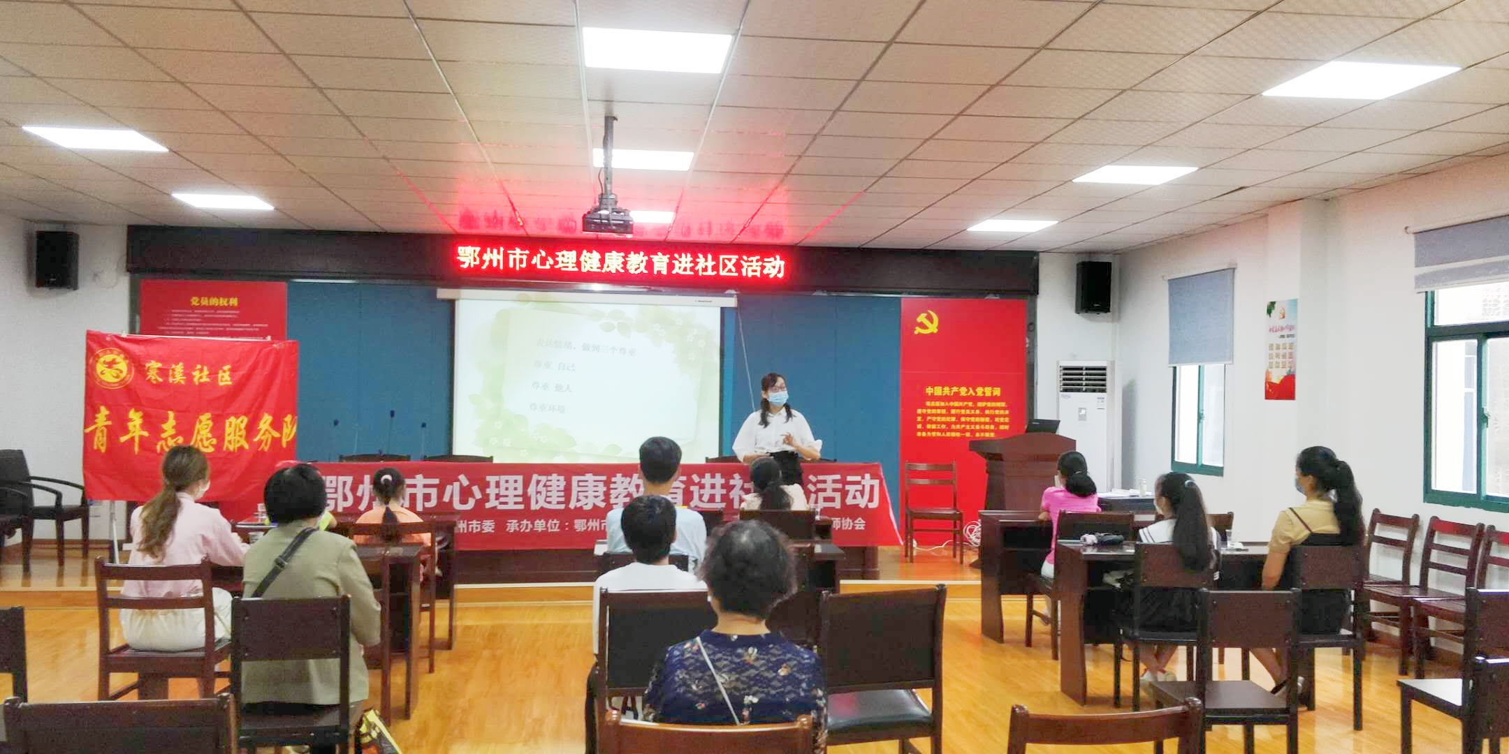 团市委开展心理健康教育进社区活动