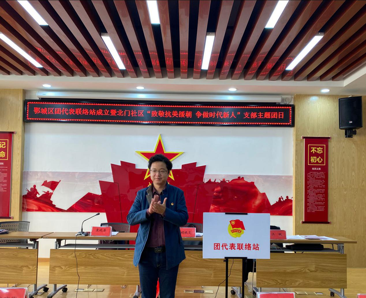 鄂州市第一家团代表联络站成立啦!