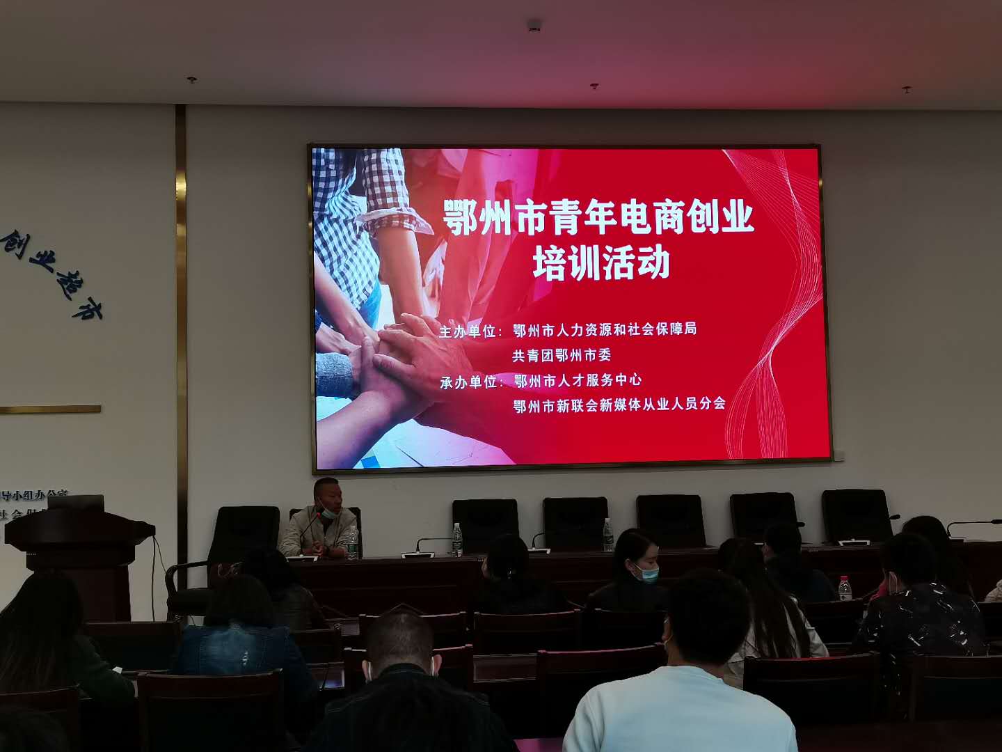 首期青年电商创业沙龙举办