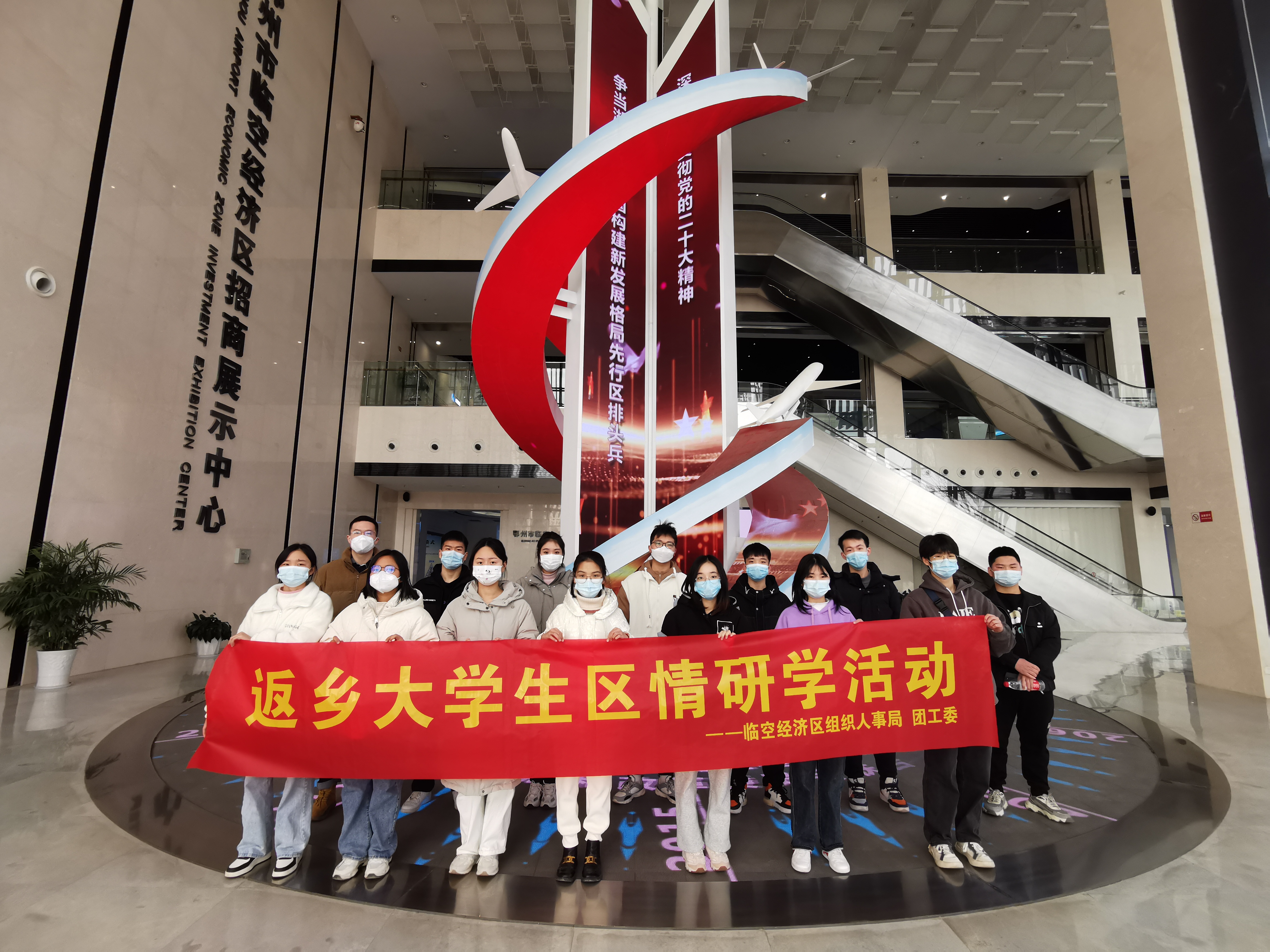 临空经济区开展返乡大学生区情研学活动