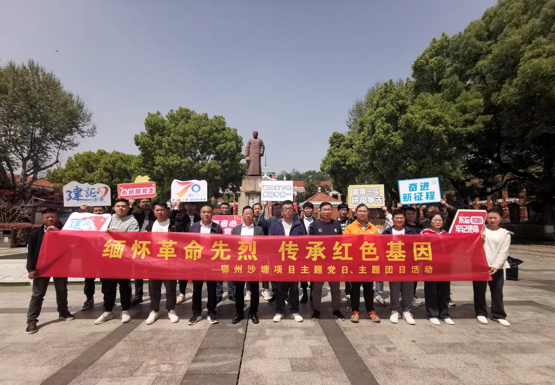 ” 主题党日、主题团日暨二季度全明星周末活动