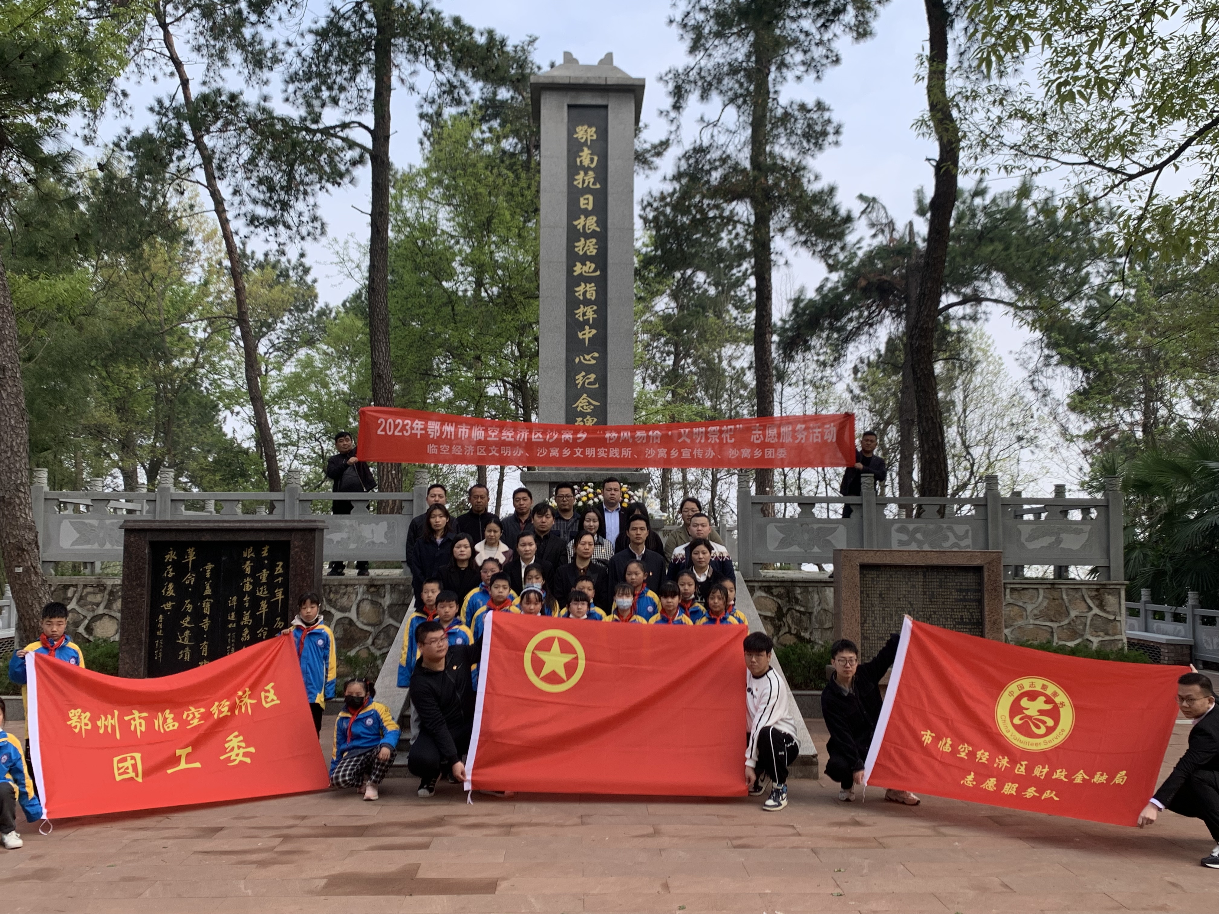 【临空经济区】临空经济区开展清明祭英烈活动