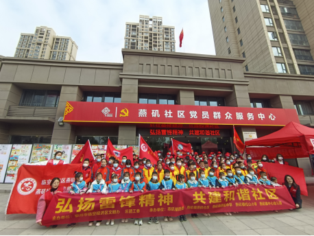 雷锋日” 系列志愿服务活动