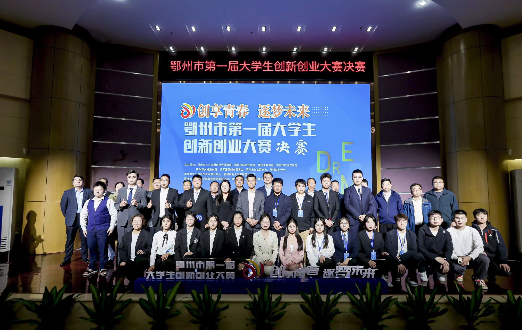 鄂州第一届大学生创新创业大赛决赛举行