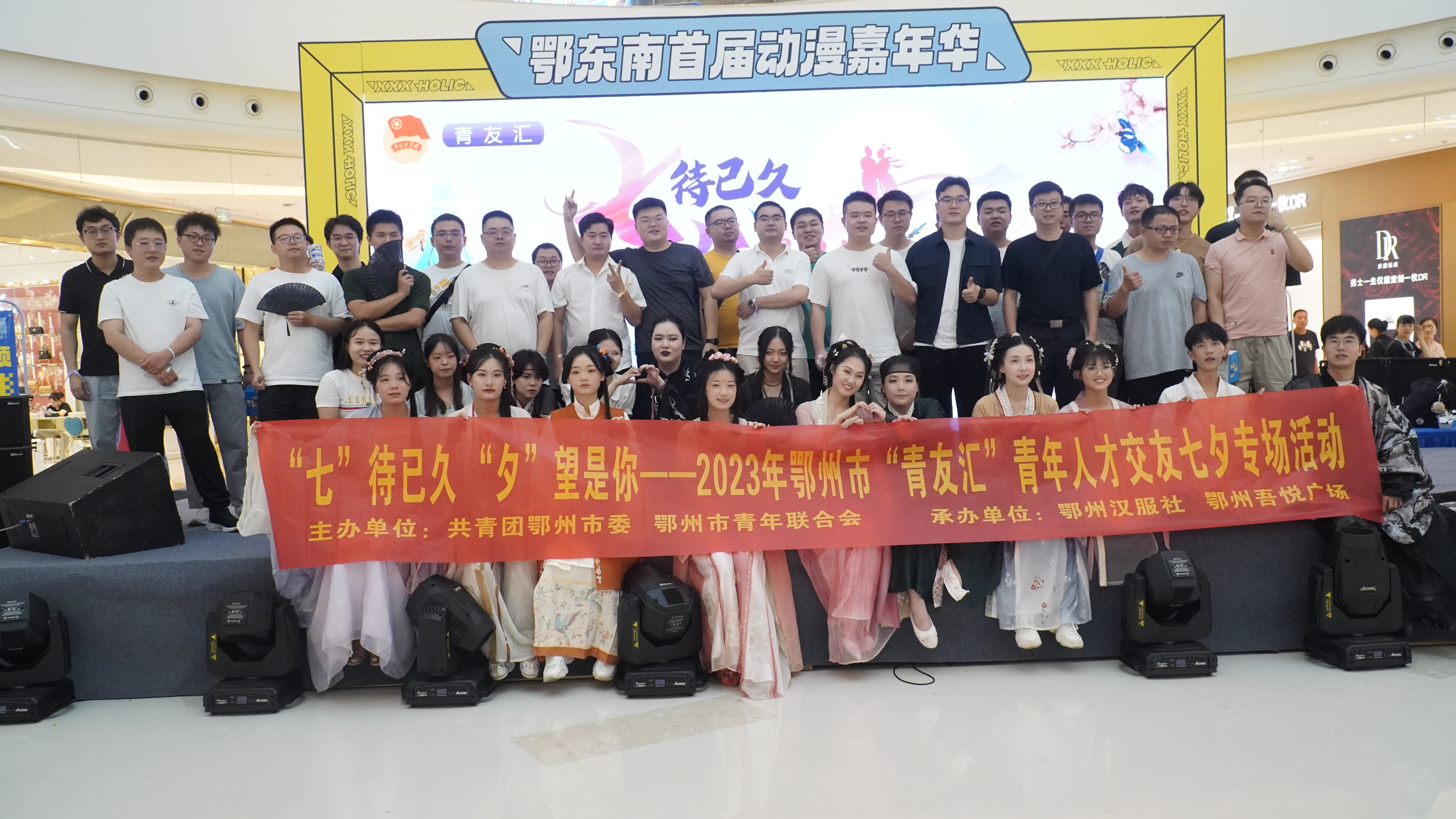 “青友汇”青年人才交友七夕专场活动顺利举行(2023/8/23 12:08:44)