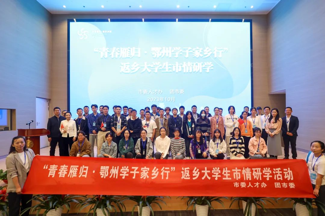 学生市情研学活动