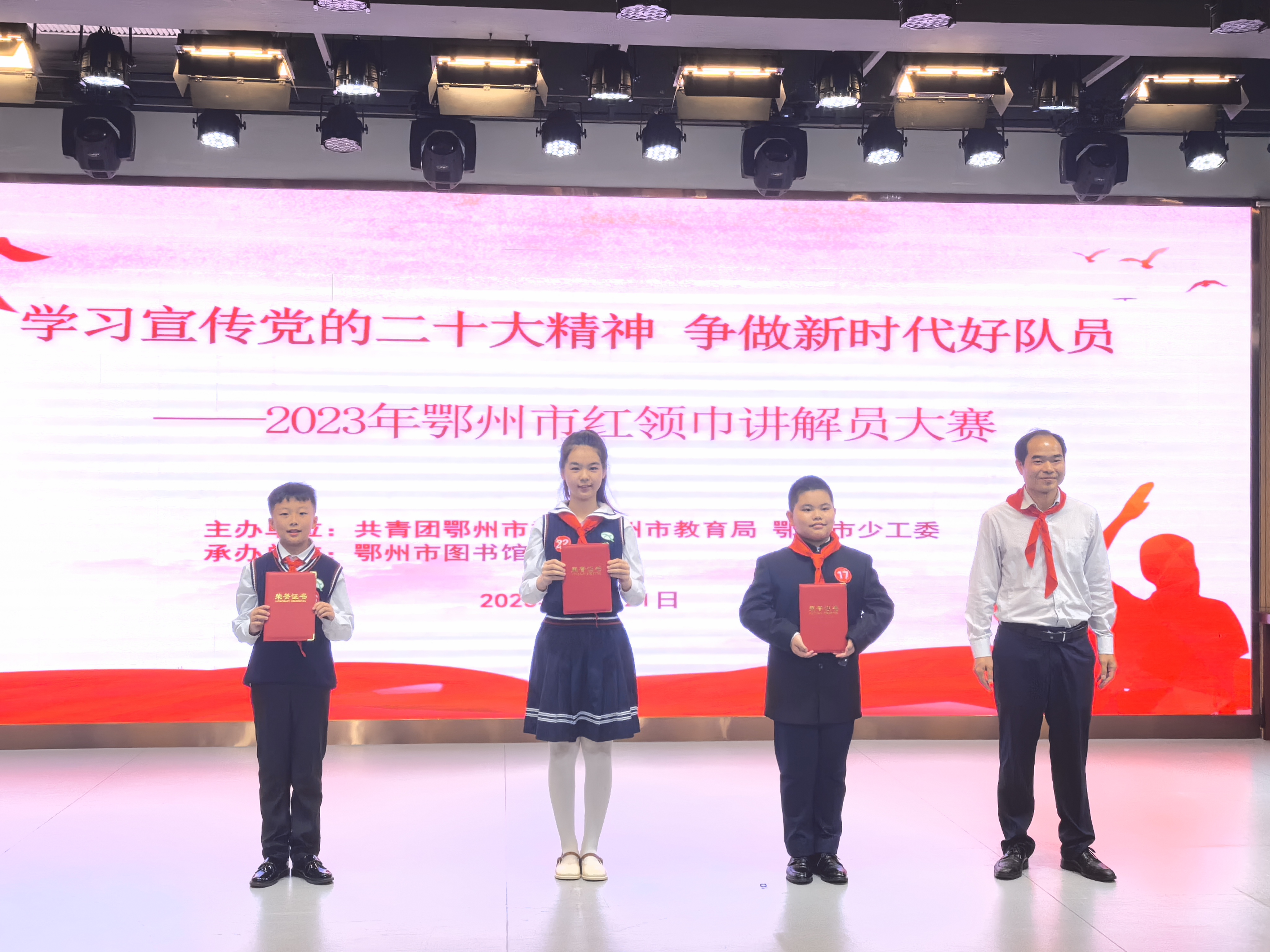 鄂州市红领巾讲解员大赛圆满举行