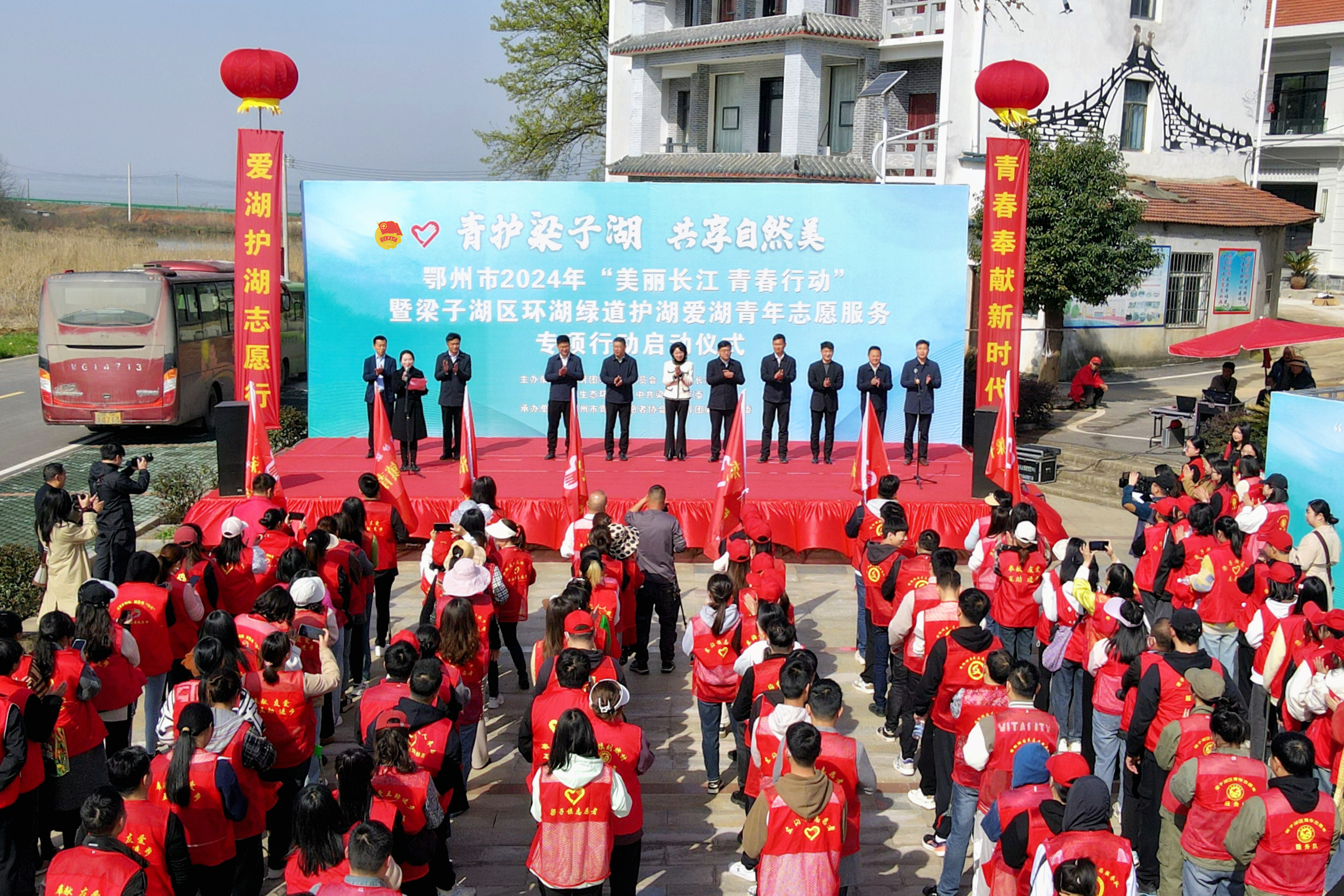 鄂州市举办“美丽长江  青春行动”青年志愿服务专项行动启动仪式暨“青护梁子湖  共享自然美”环湖绿道护湖爱湖青年志愿服务活动(2024/3/21 15:25:39)