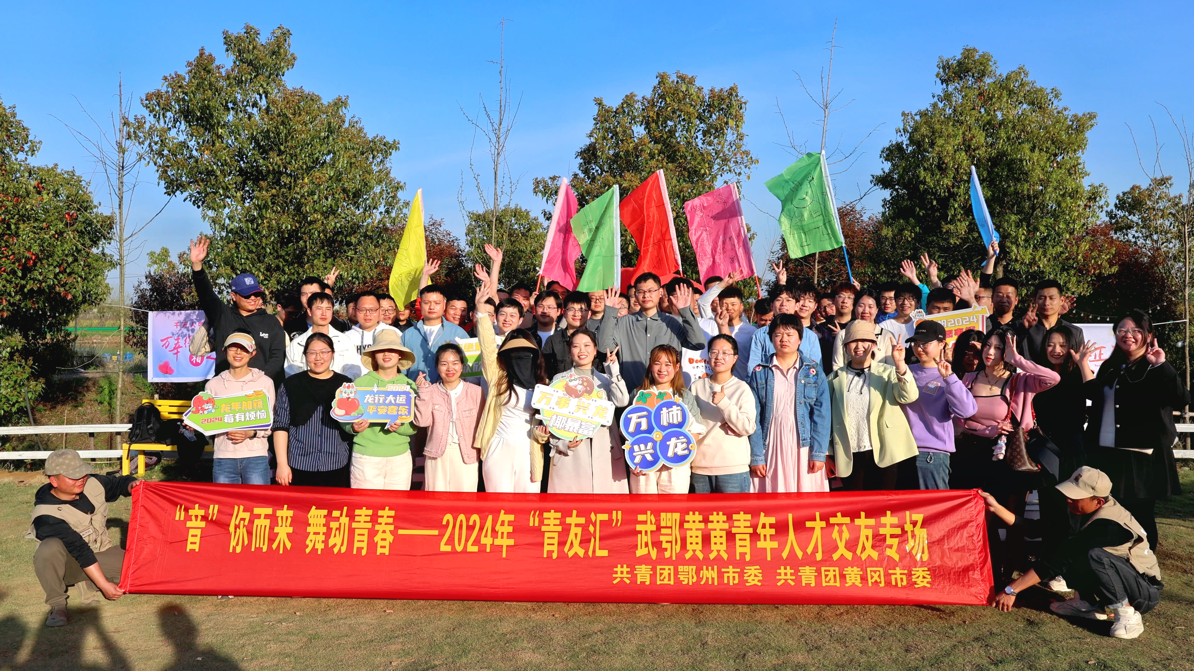 青年联谊交友活动