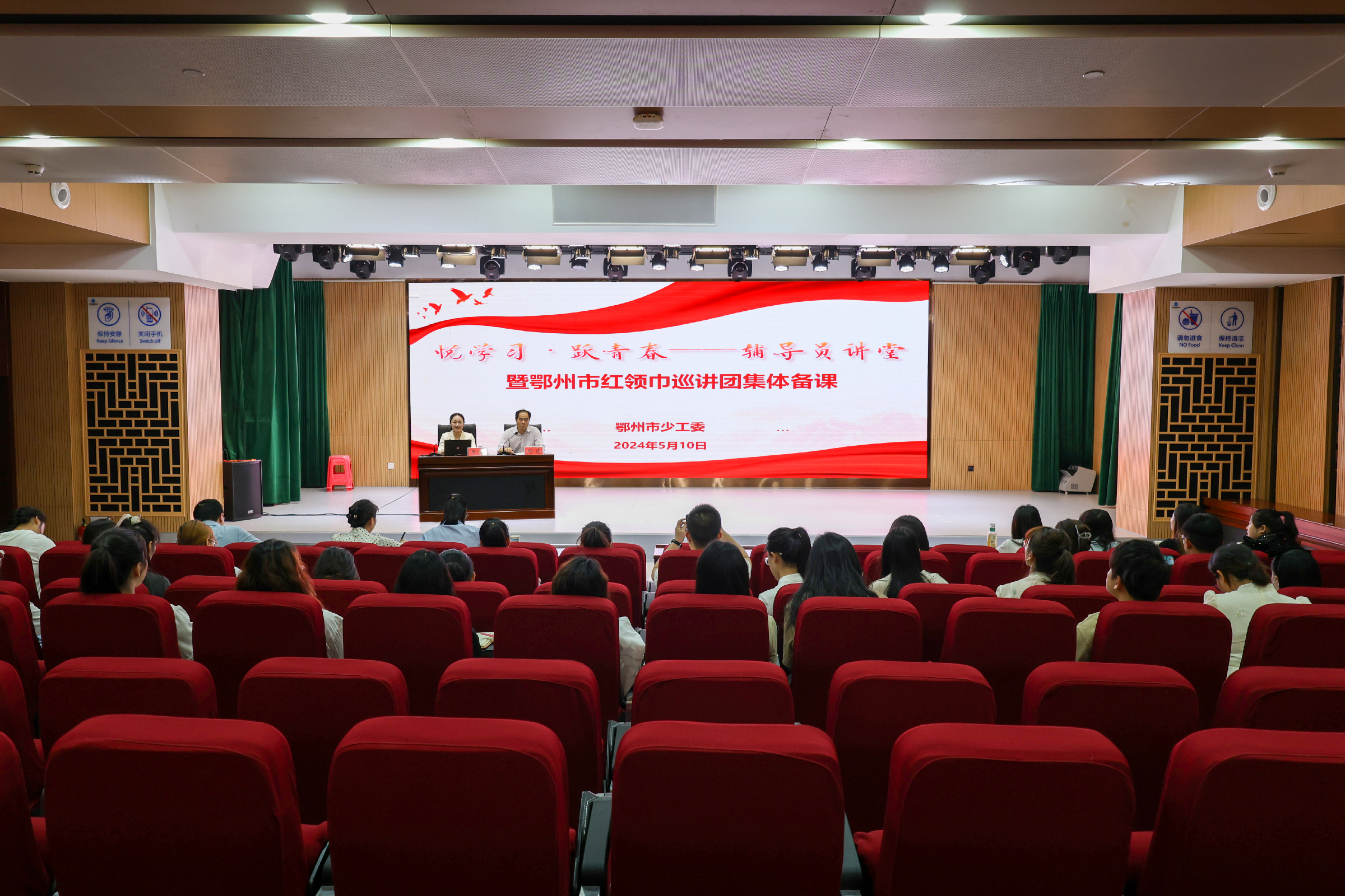 鄂州市红领巾巡讲团集体备课活动