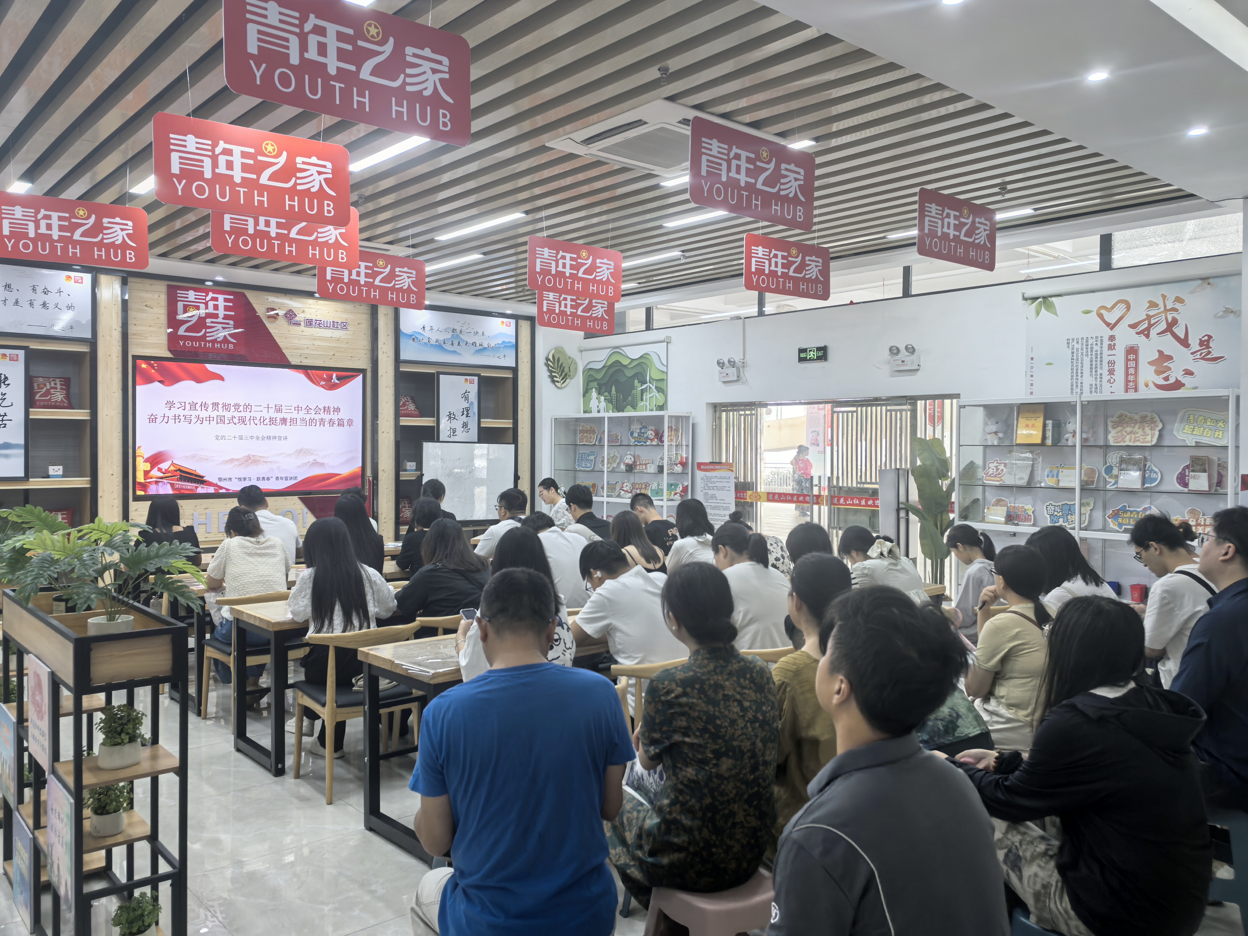 市青年宣讲团暨青年学习会走进新兴领域青年