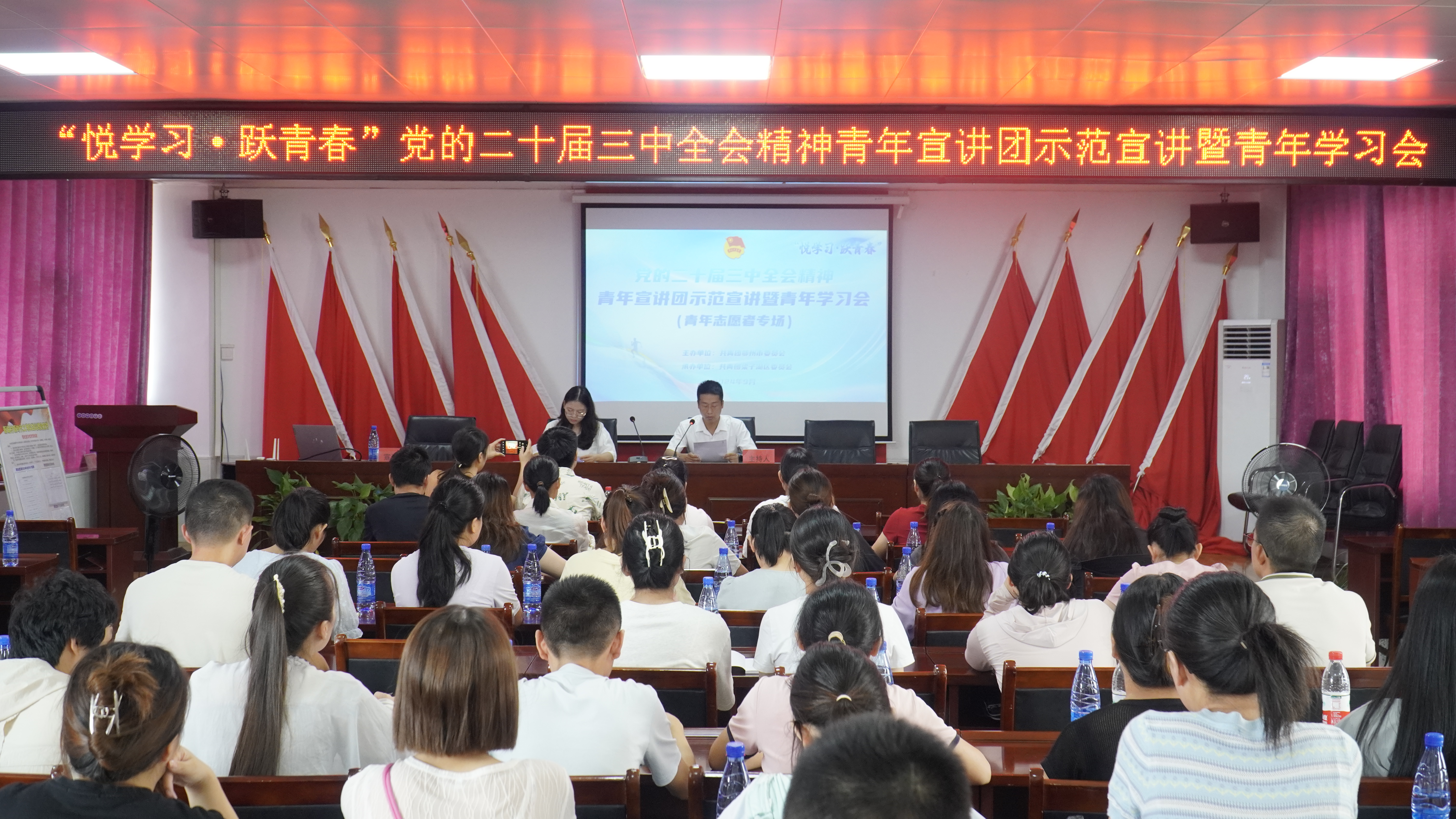市青年宣讲团暨青年学习会走进青年志愿者