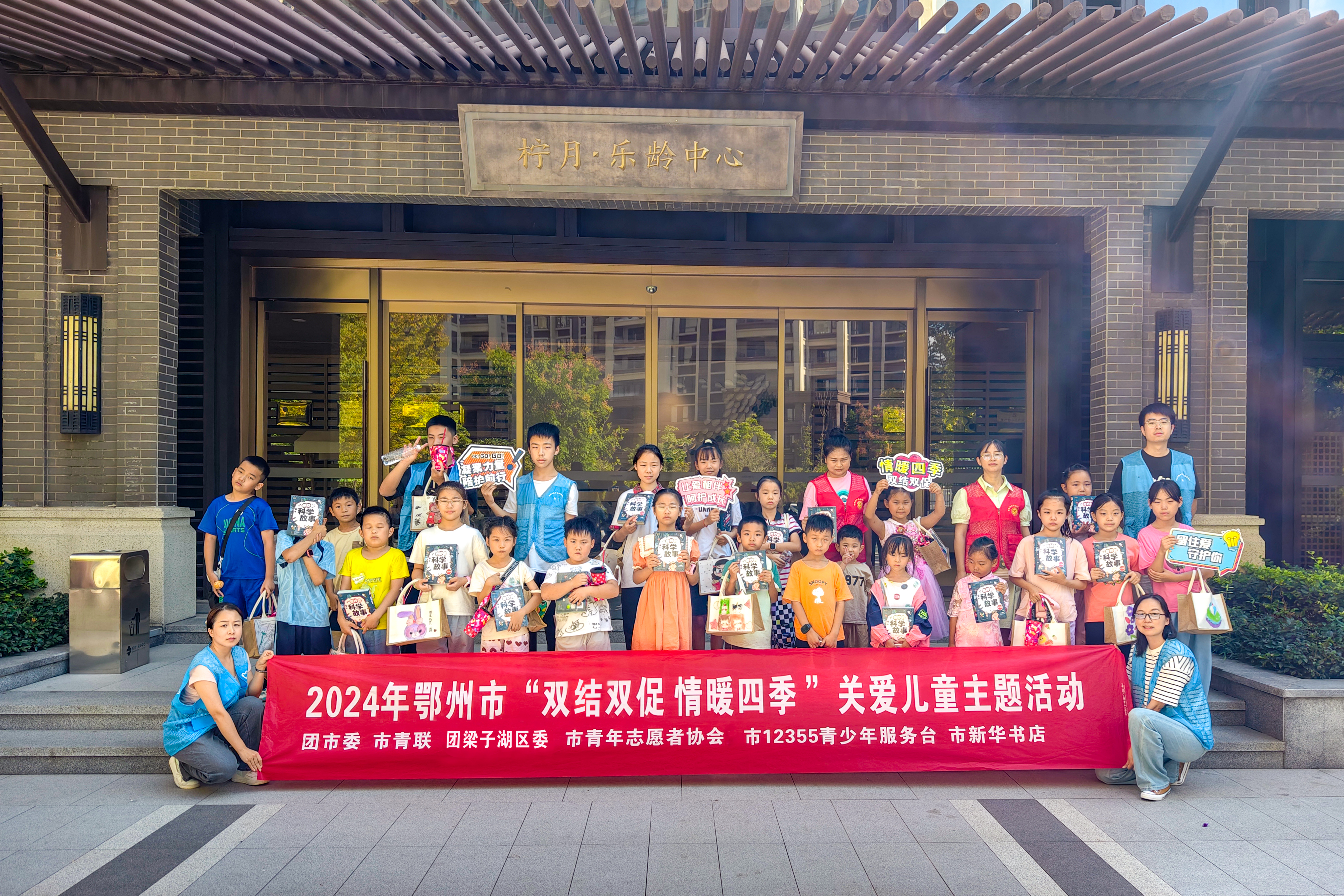 四季关爱儿童主题活动