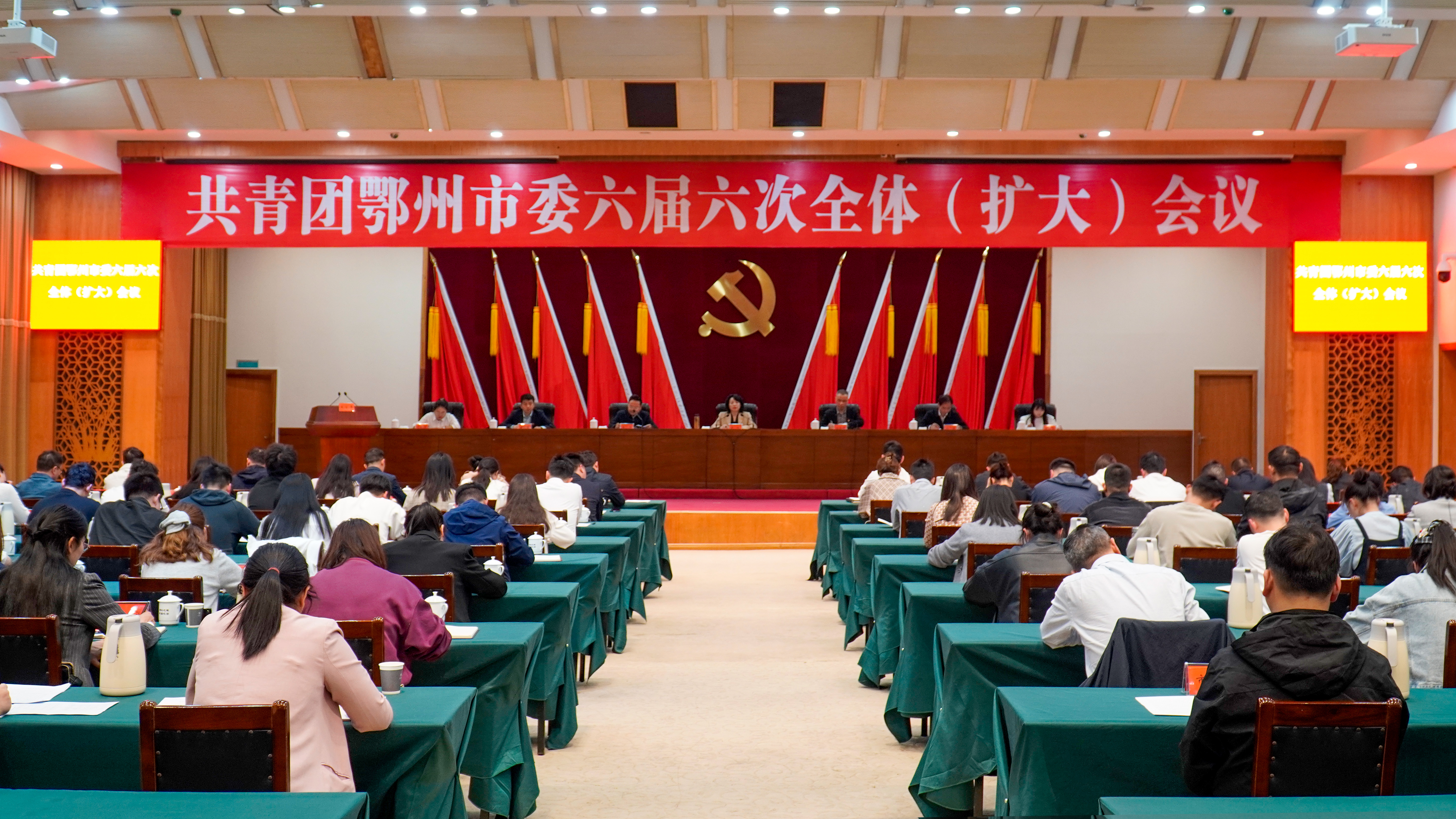 团市委六届六次全体（扩大）会议召开(2025/3/26 15:39:46)