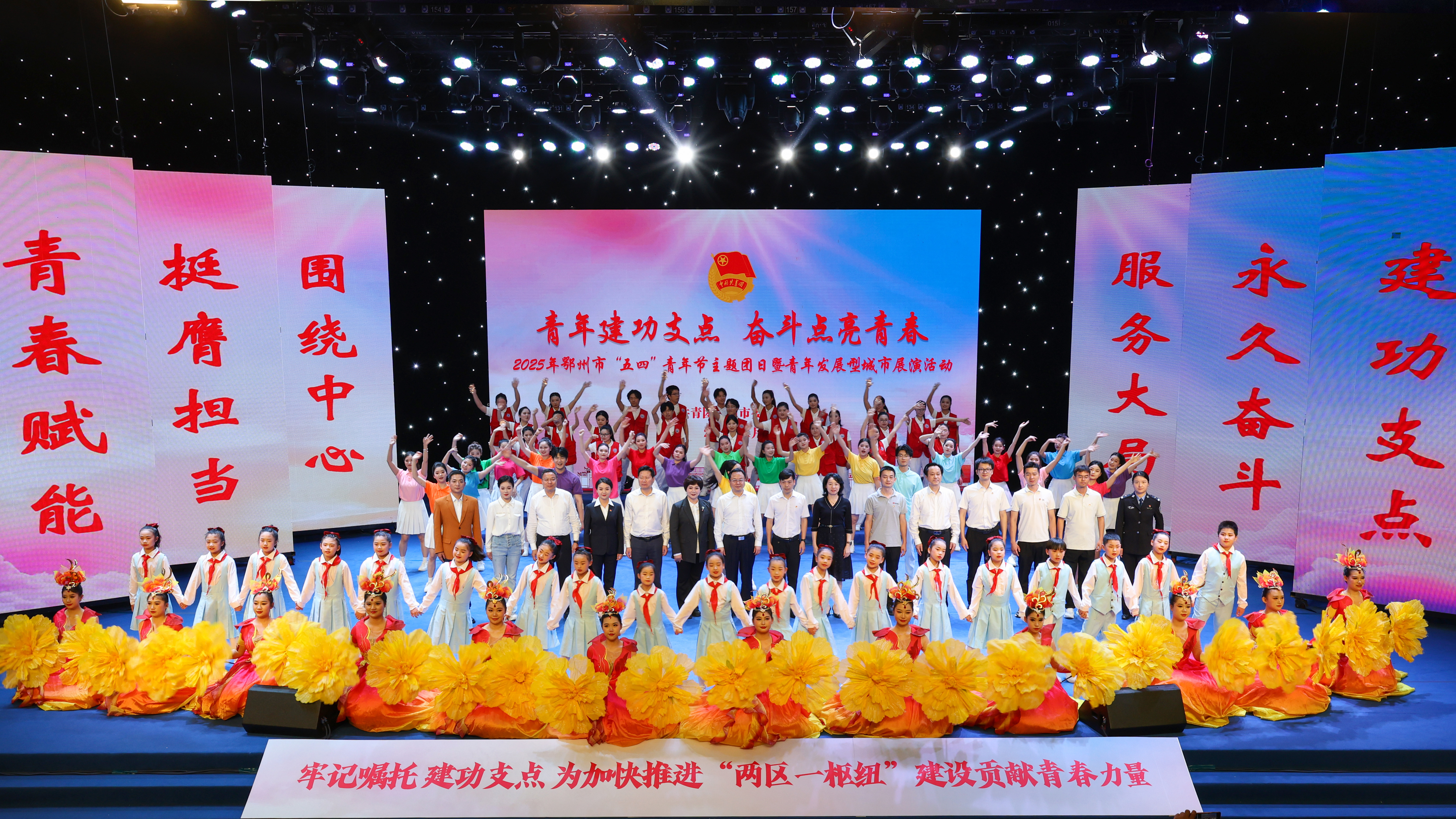 鄂州市“五四”青年节主题团日暨青年发展型城市展演活动举行 孙兵出席并致辞(2025/5/6 8:32:35)