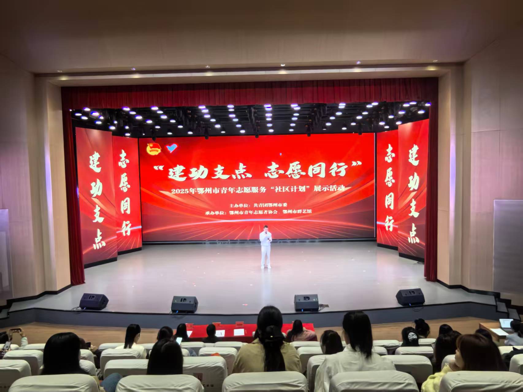 愿服务“社区计划”展演举行