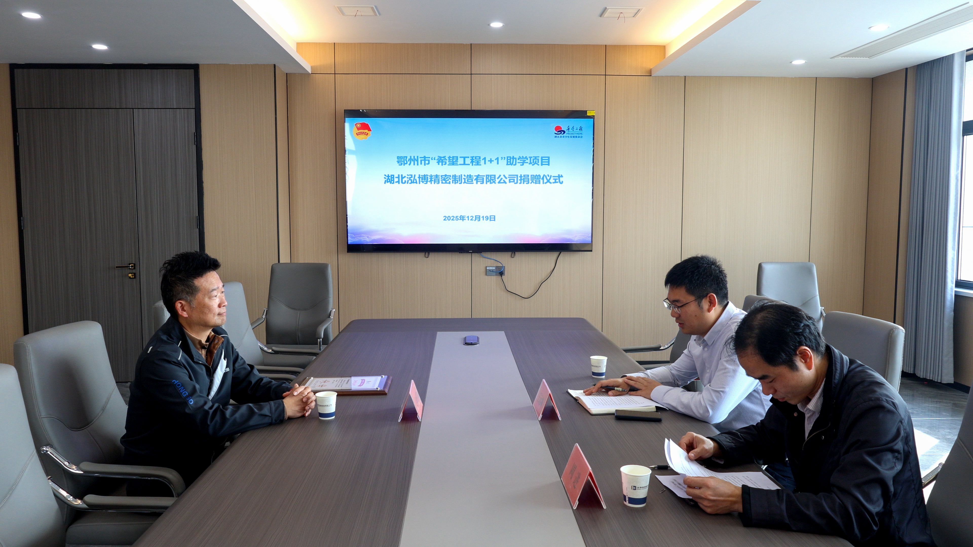 携手新伙伴，添翼少年梦 —— 爱心企业加入鄂州护苗基金大家庭(2025/12/22 17:27:27)