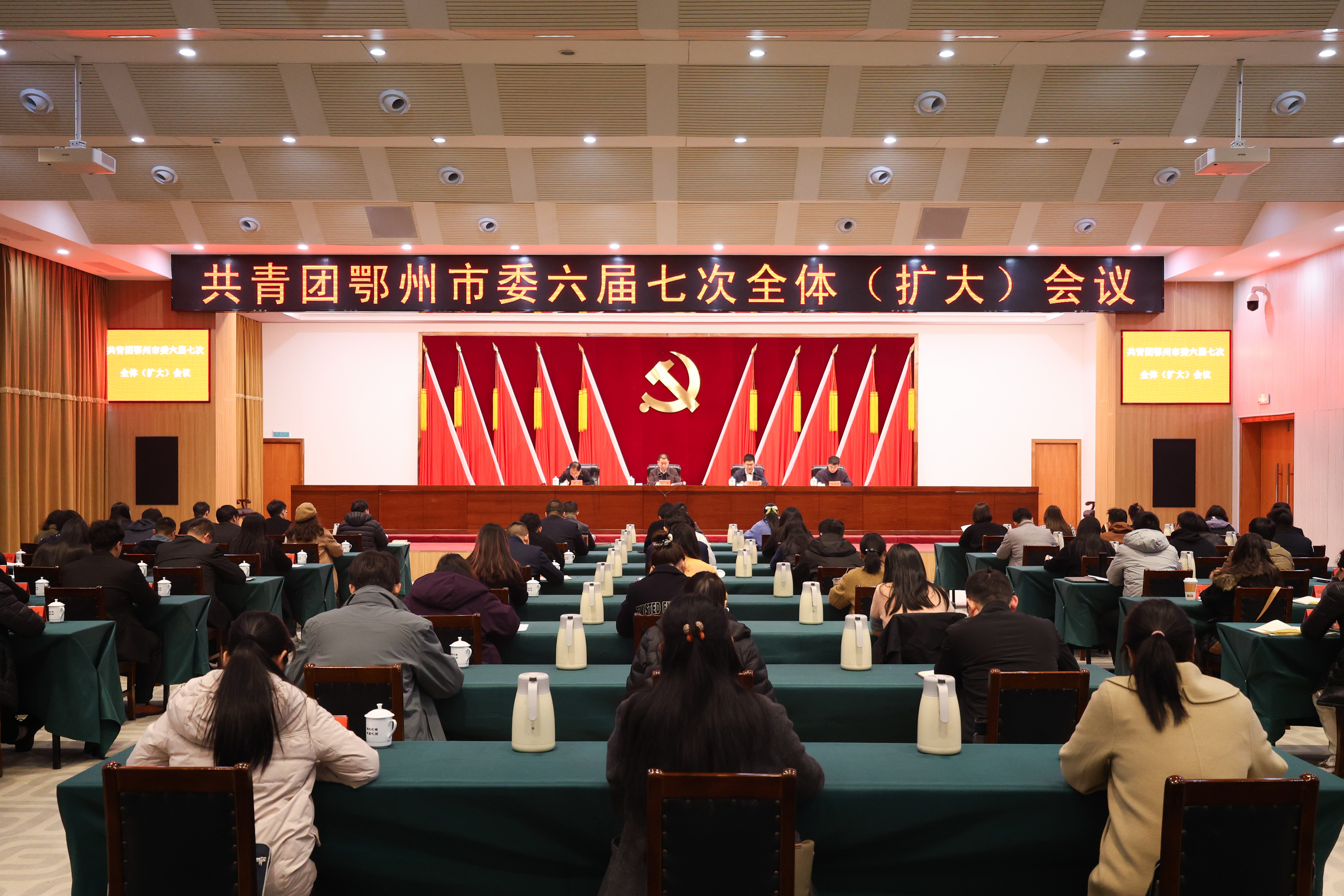 团市委六届七次全体（扩大）会议召开(2026/3/11 10:11:19)