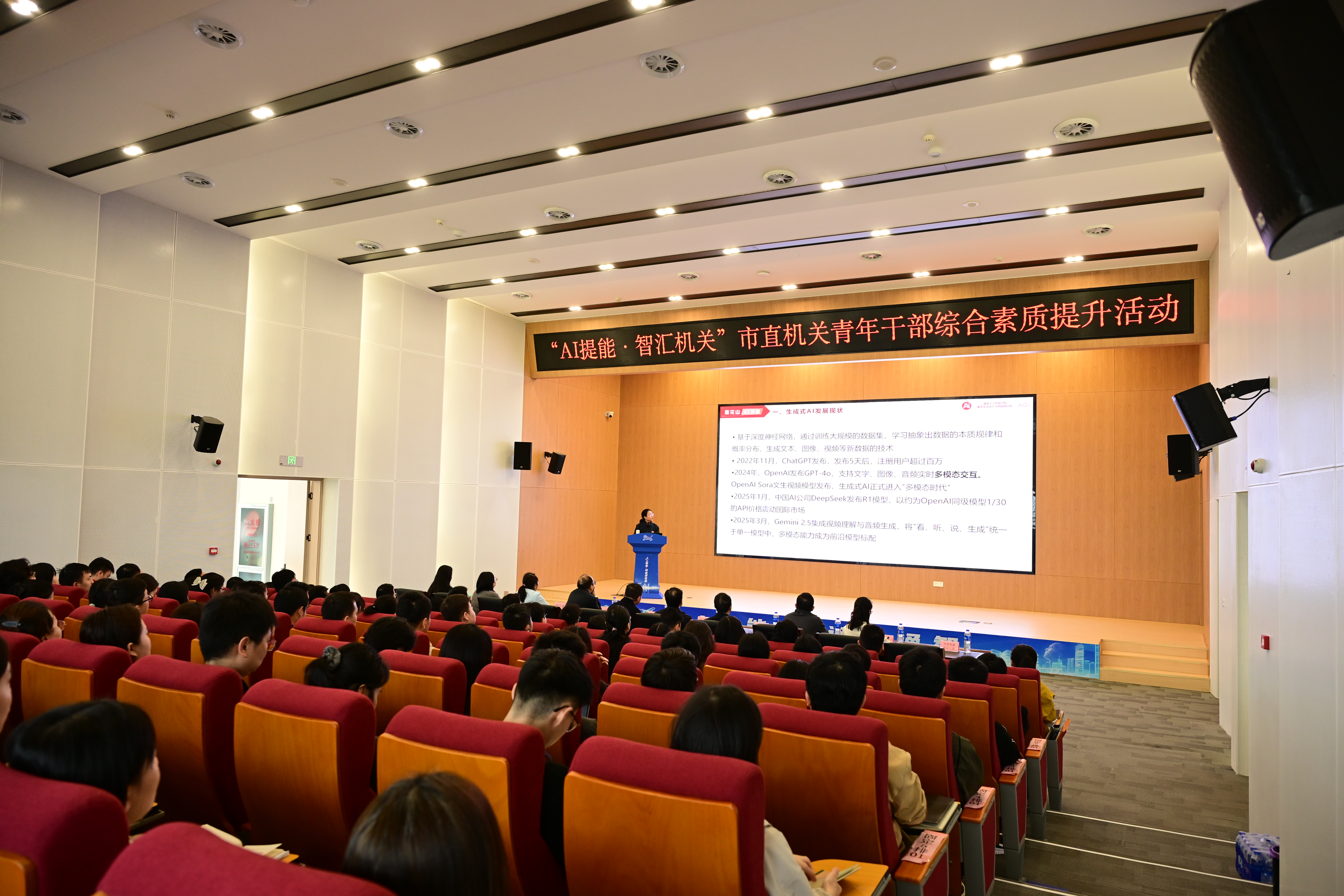 ·智汇机关”市直机关年轻干部综合素质提升活动