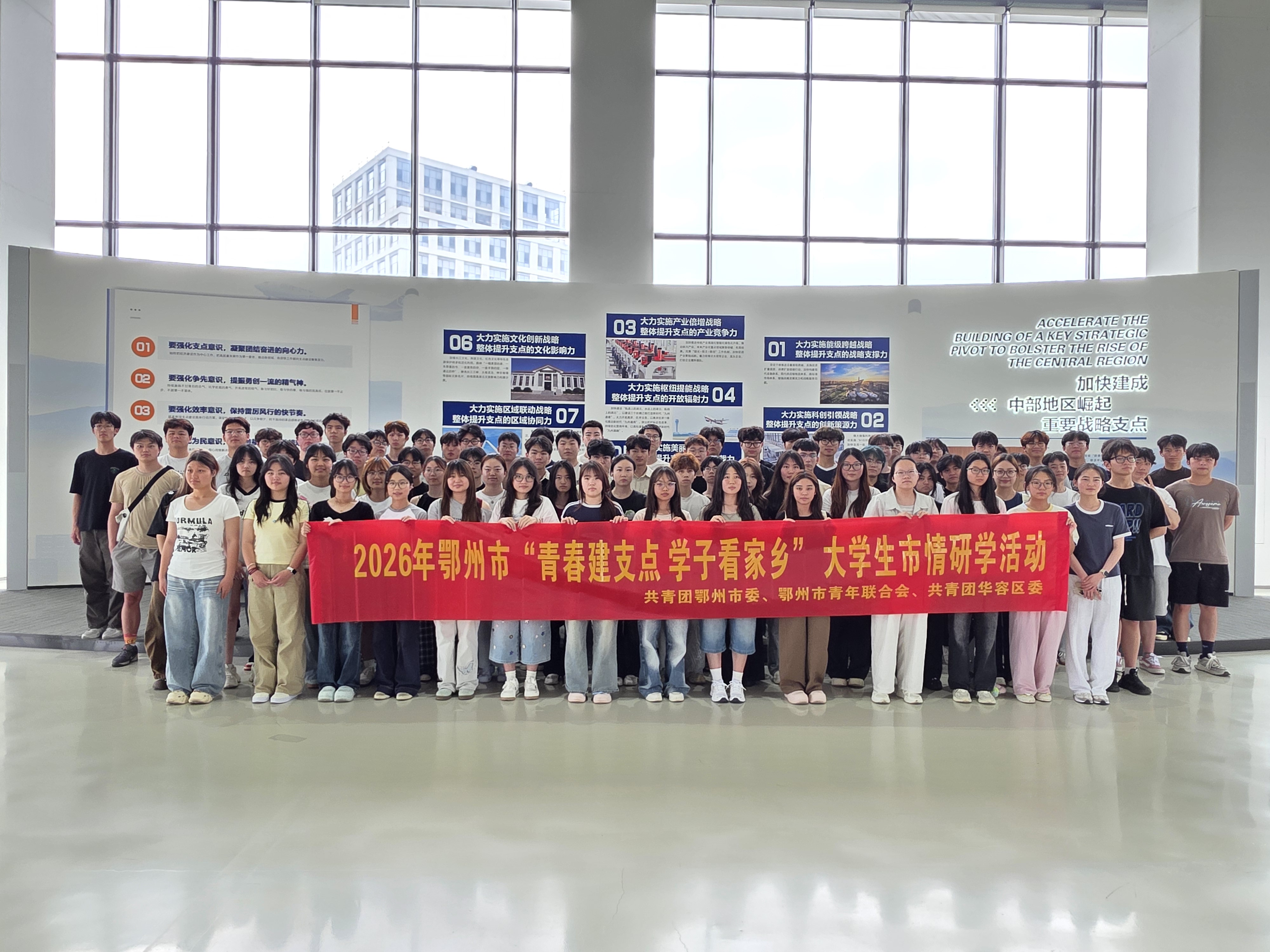 看家乡”主题市情研学活动