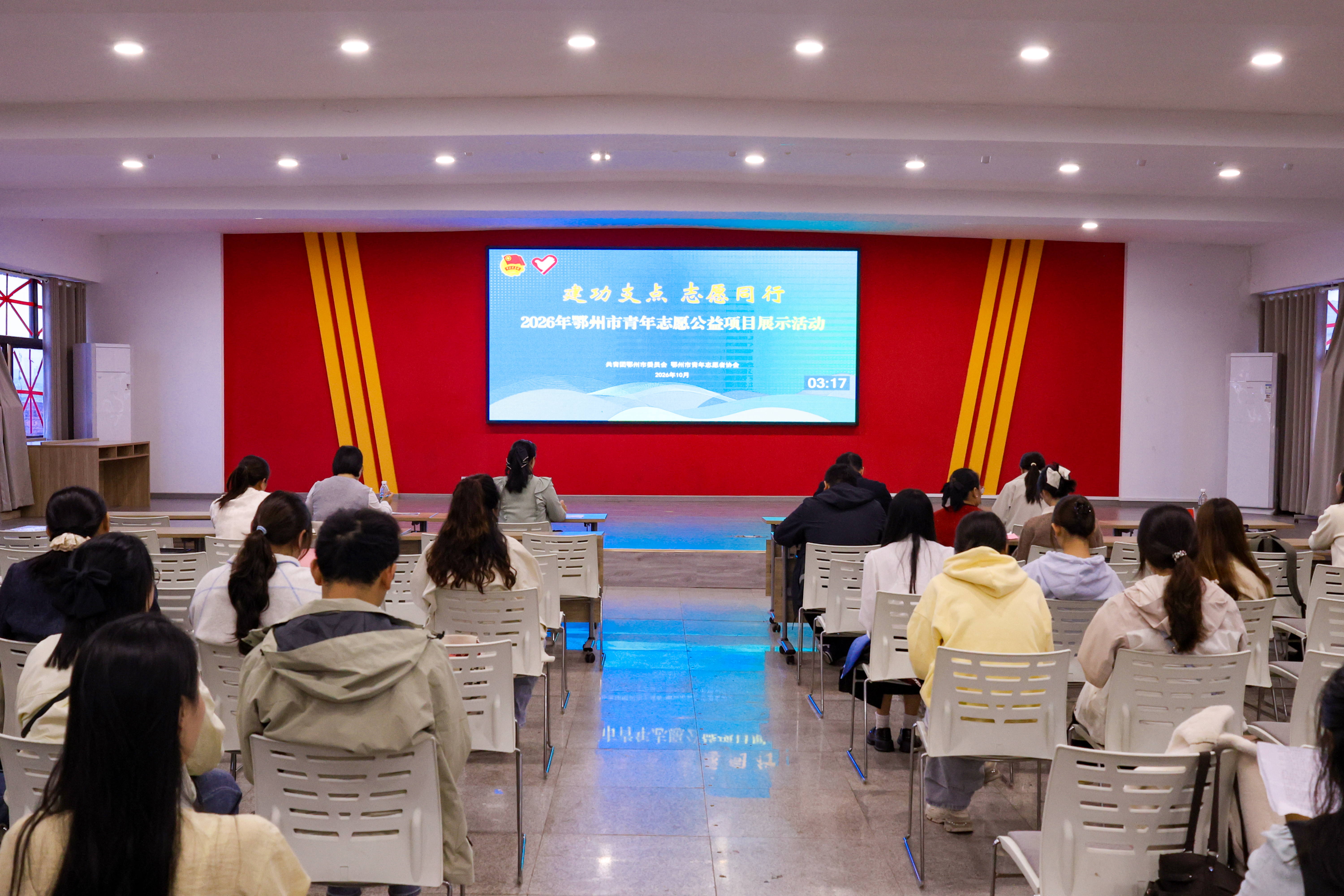 建功支点，志愿同行 | 2026年鄂州市青年志愿公益项目展示活动顺利举行(2026/10/23 16:44:55)