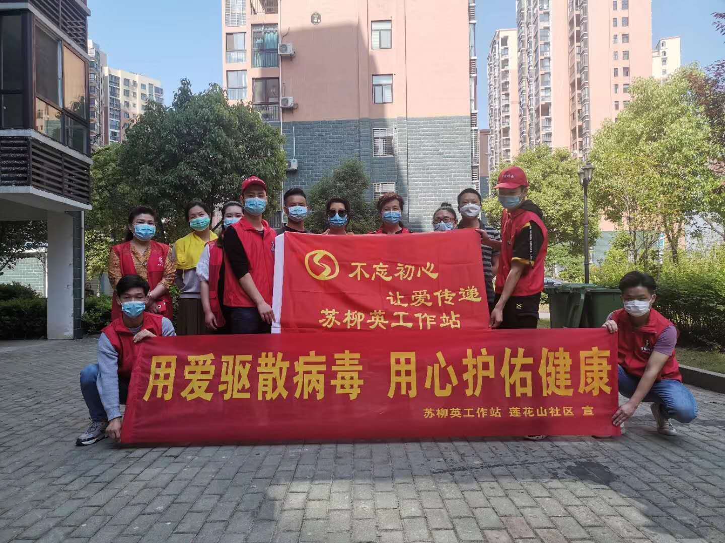 图为苏柳英工作站志愿者进社区开展服务后合影.jpg 图为苏柳英工作站志愿者进社区开展服务后合影.jpg